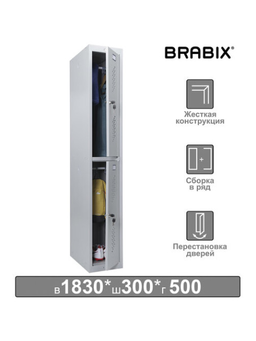 Шкаф металлический для одежды BRABIX 