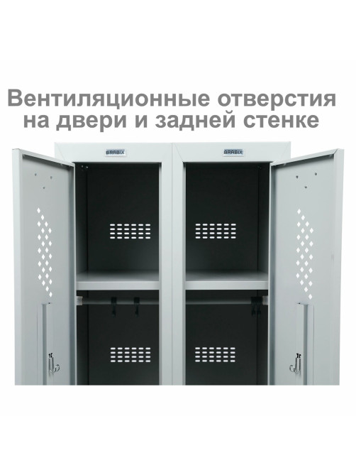 Шкаф металлический для одежды BRABIX 