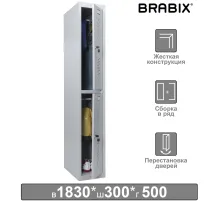 Шкаф металлический для одежды BRABIX 