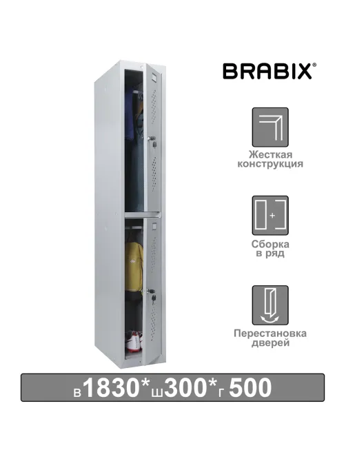 Шкаф металлический для одежды BRABIX 