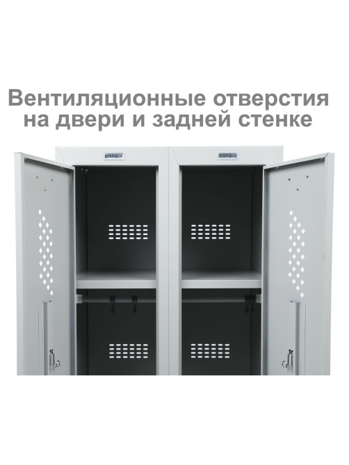 Шкаф металлический для одежды BRABIX 