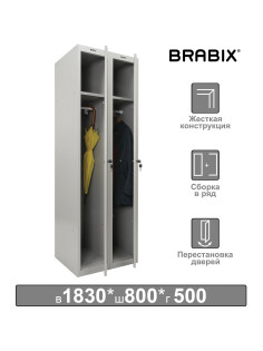Шкаф металлический для одежды BRABIX 