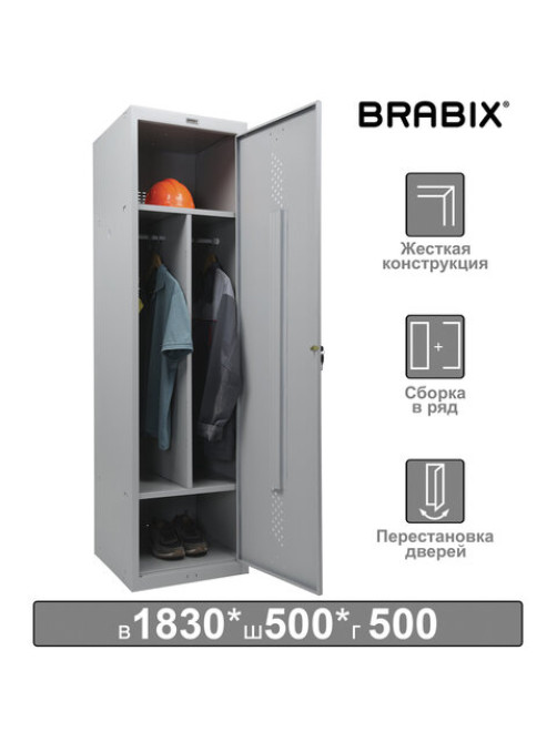 Шкаф металлический для одежды BRABIX 