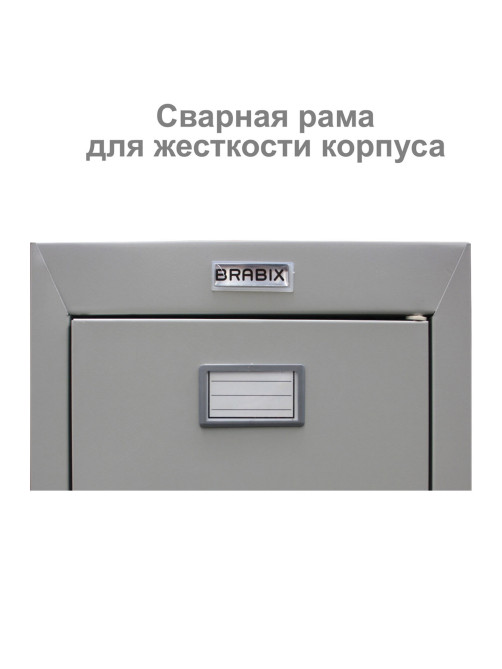 Шкаф металлический для одежды BRABIX 