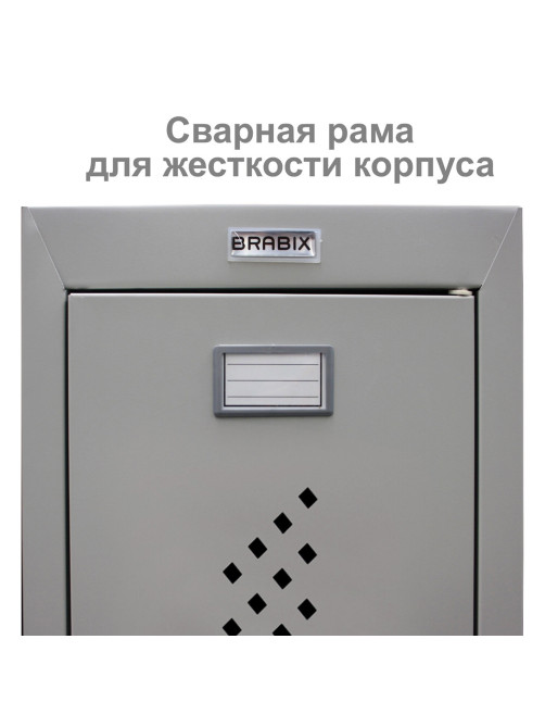Шкаф металлический для одежды BRABIX 