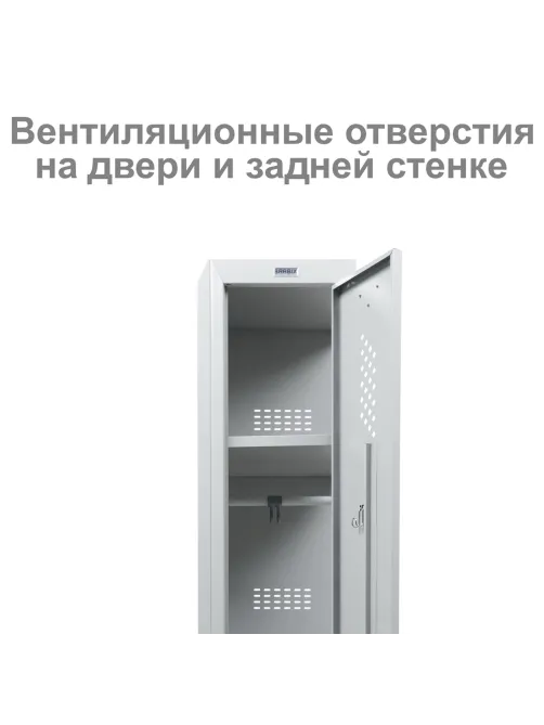 Шкаф (секция без стенки) металлический для одежды BRABIX 