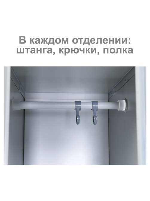 Шкаф металлический для одежды BRABIX 