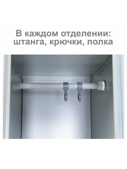 Шкаф металлический для одежды BRABIX 