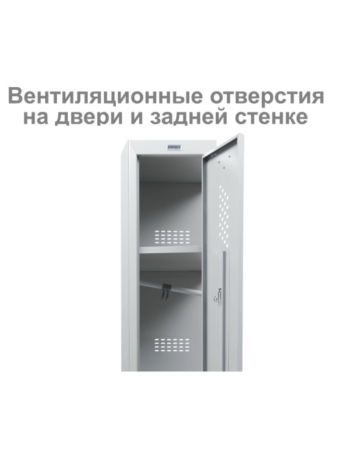Шкаф (секция без стенки) металлический для одежды BRABIX 