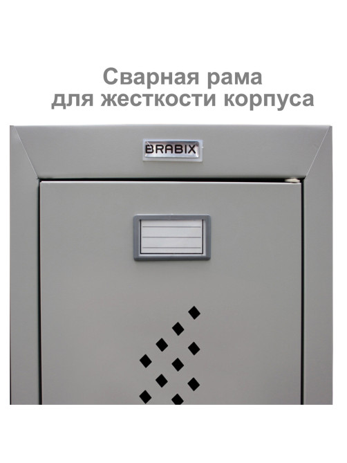 Шкаф (секция без стенки) металлический для одежды BRABIX 