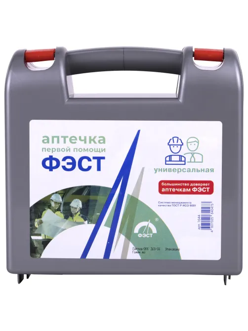 Аптечка первой помощи универсальная ФЭСТ, до 7 человек, футляр из полистирола, № 6, 1644