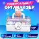 Аптечка домашняя органайзер для хранения универсальный размер MINI 29х19,3х15,9 см, DASWERK (ДАСВЕРК), 608476