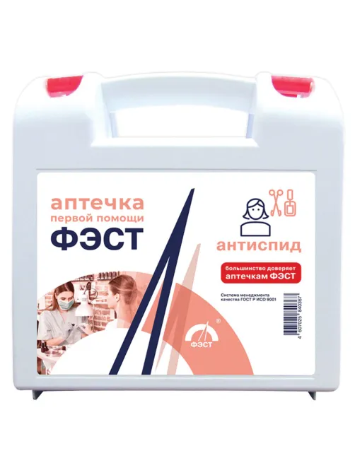 Аптечка первой помощи АНТИСПИД ФЭСТ, футляр полистирол, 1112