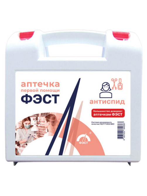 Аптечка первой помощи АНТИСПИД ФЭСТ, футляр полистирол, 1112