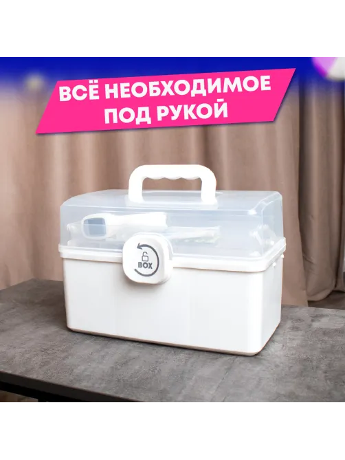 Аптечка домашняя органайзер для хранения универсальный размер MAXI 34,2х21,9х22,6 см, DASWERK (ДАСВЕРК), 608475