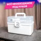 Аптечка домашняя органайзер для хранения универсальный размер MAXI 34,2х21,9х22,6 см, DASWERK (ДАСВЕРК), 608475