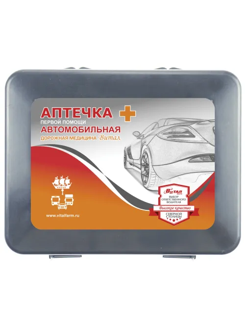 Аптечка первой помощи автомобильная, по приказу № 260н, ВИТАЛФАРМ, пластиковый бокс, 54054