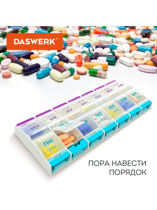 ТАБЛЕТНИЦА/Контейнер-органайзер для лекарств и витаминов 
