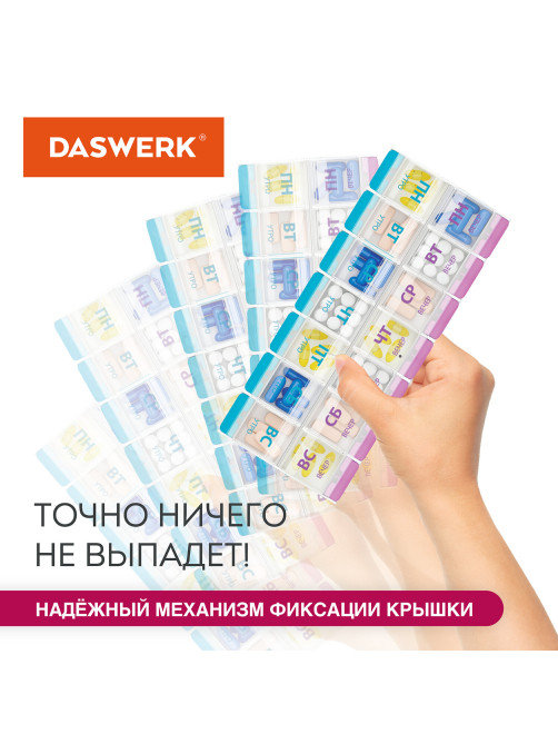 ТАБЛЕТНИЦА/Контейнер-органайзер для лекарств и витаминов 