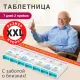 ТАБЛЕТНИЦА/Контейнер-органайзер для лекарств и витаминов 