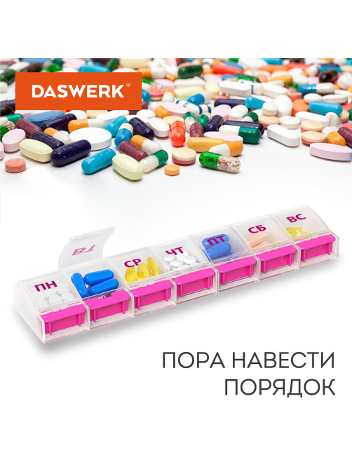 ТАБЛЕТНИЦА/Контейнер-органайзер для лекарств и витаминов 