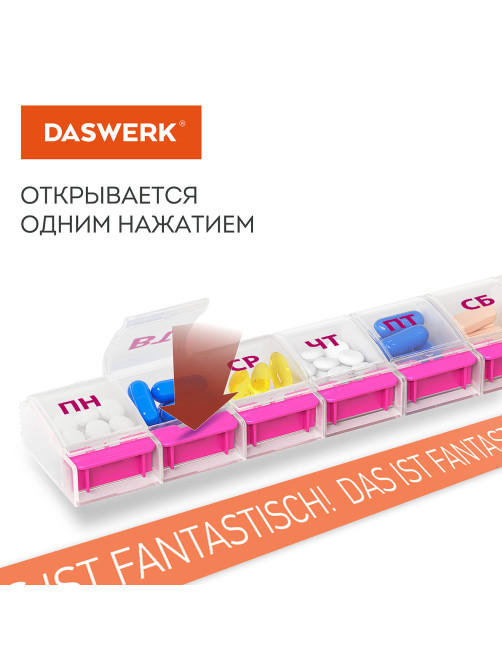 ТАБЛЕТНИЦА/Контейнер-органайзер для лекарств и витаминов 