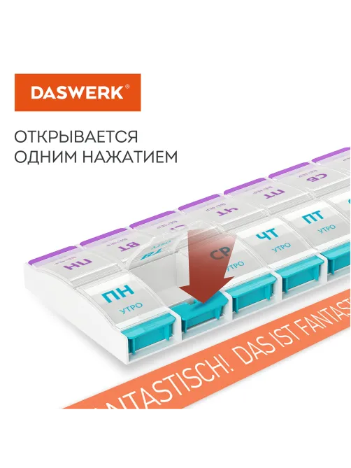 ТАБЛЕТНИЦА/Контейнер-органайзер для лекарств и витаминов 
