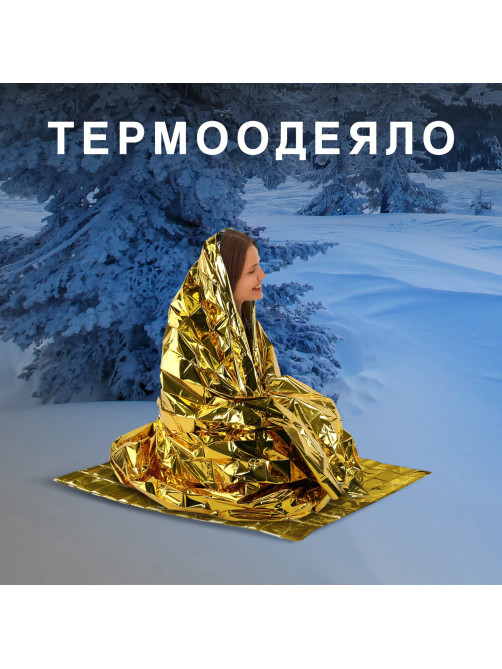 Термоодеяло/покрывало изотермическое серебро/золото спасательное 160х210 см, DASWERK (ДАСВЕРК), 630841