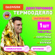 Термоодеяло покрывало изотермическое серебро/золото туристическое 160х210 см, DASWERK (ДАСВЕРК), 631157