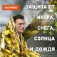 Термоодеяло покрывало изотермическое серебро/золото туристическое 160х210 см, DASWERK (ДАСВЕРК), 631157