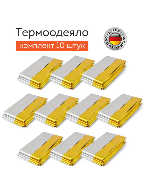 Термоодеяло покрывало изотермическое КОМПЛЕКТ 10 шт., серебро/золото, 160х210 см, DASWERK (ДАСВЕРК), 631159