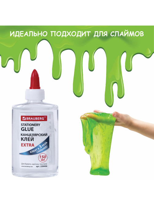 Клей канцелярский EXTRA BRAUBERG, 150 мл, с дозатором, 228406