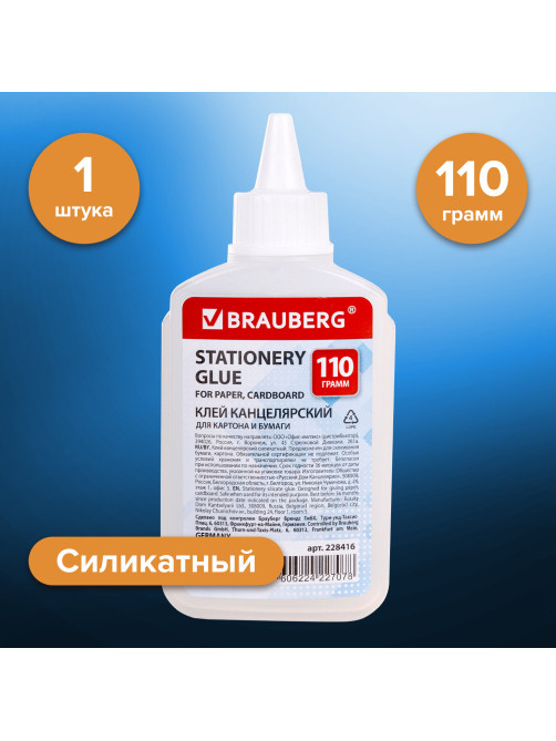 Клей канцелярский силикатный BRAUBERG 