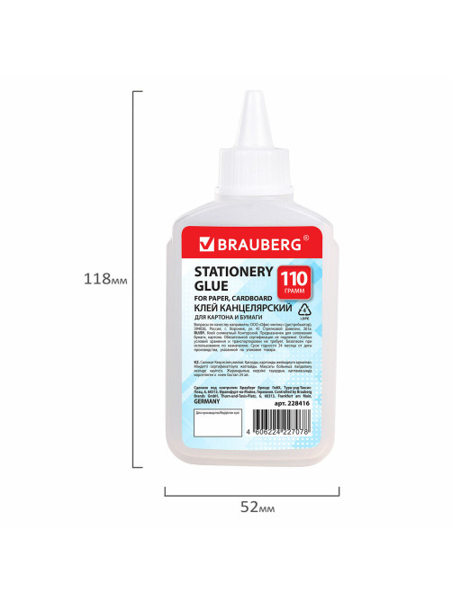 Клей канцелярский силикатный BRAUBERG 