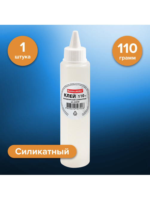 Клей канцелярский силикатный BRAUBERG 