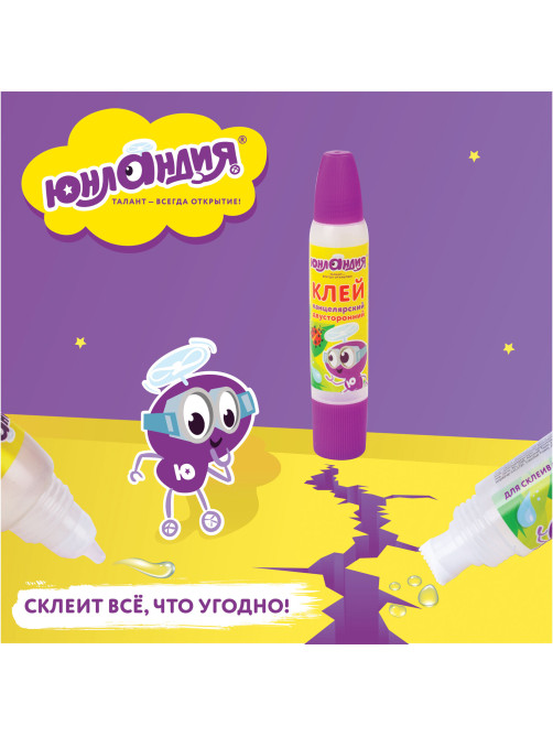 Клей канцелярский двусторонний ЮНЛАНДИЯ, 30 мл, с узким и широким аппликаторами, 227536