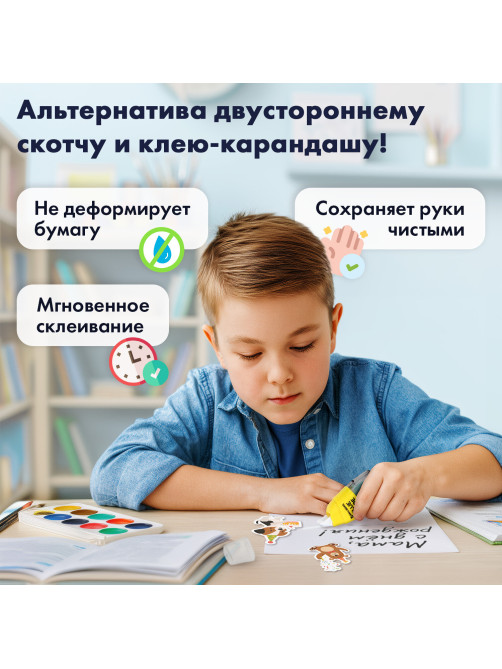 Клей-лента BRAUBERG SPECIAL, 6 мм х 8 м, корпус жёлтый, блистер, 273028