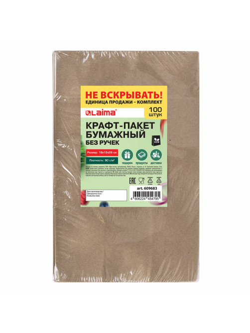 Крафт-пакет бумажный 18х12х29 см, КОМПЛЕКТ 100 шт., плотность 90 г/м2, LAIMA ECO CRAFT, 609683