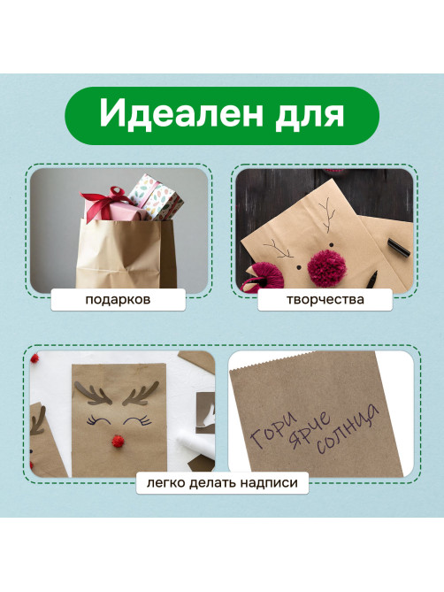 Крафт-пакет бумажный 12х8х24 см, КОМПЛЕКТ 100 шт., плотность 90 г/м2, LAIMA ECO CRAFT, 609682