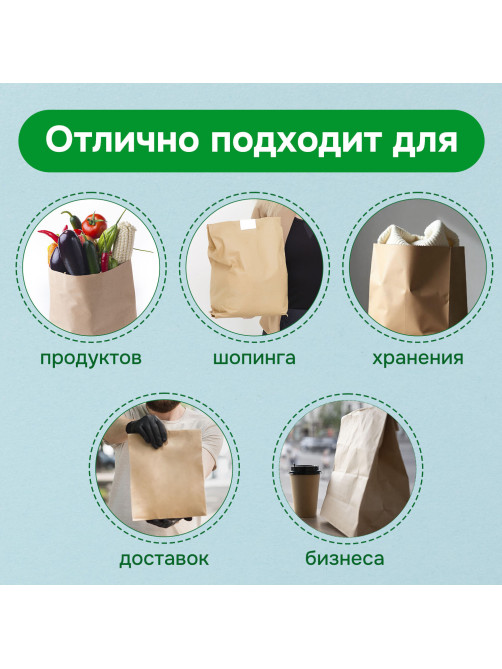 Крафт-пакет бумажный 12х8х24 см, КОМПЛЕКТ 100 шт., плотность 90 г/м2, LAIMA ECO CRAFT, 609682