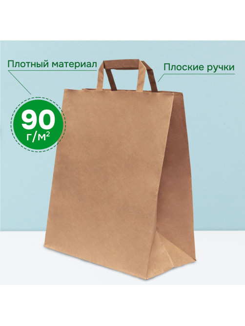 Крафт-пакет бумажный 24х14х29 см, КОМПЛЕКТ 50 шт., плоские ручки, плотность 90 г/м2, LAIMA ECO CRAFT, 609687