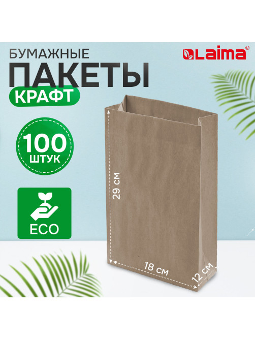 Крафт-пакет бумажный 18х12х29 см, КОМПЛЕКТ 100 шт., плотность 90 г/м2, LAIMA ECO CRAFT, 609683