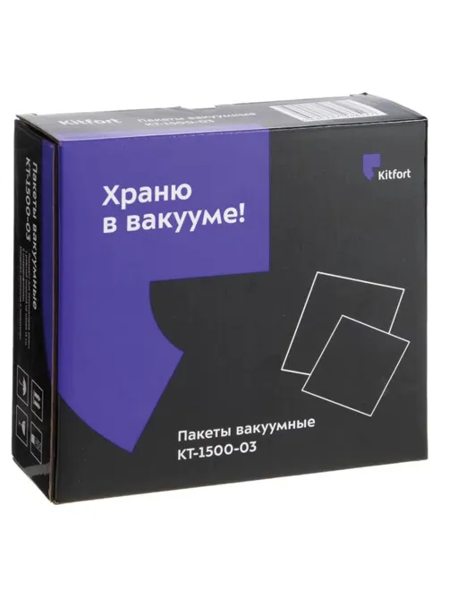 Пакеты для вакууматора универсальные, размер 15х25 см, КОМПЛЕКТ 50 штук, 1500-03, КТ-1500-03
