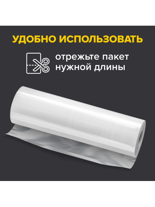 Рулон для вакуумного упаковщика, рифленый, 28х1500 см, 1 шт., SONNEN, максимальный вакуум, 456340