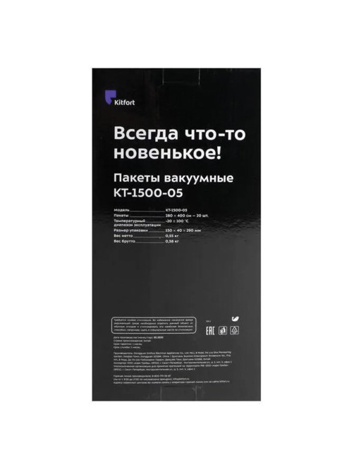 Пакеты для вакууматора универсальные размер 28х40 см., КОМПЛЕКТ 20 штук, 1500-05, КТ-1500-05