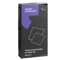 Пакеты для вакууматора универсальные размер 28х40 см., КОМПЛЕКТ 20 штук, 1500-05, КТ-1500-05