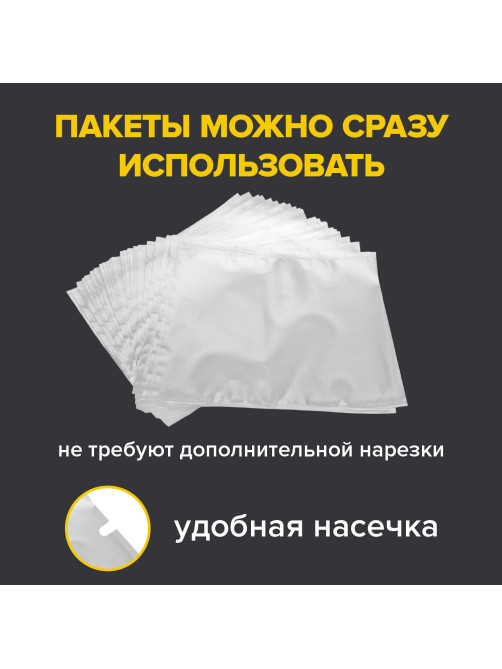 Пакеты для вакуумного упаковщика рифленые 20х30 см, КОМПЛЕКТ 50 шт., SONNEN, максимальный вакуум, 456342