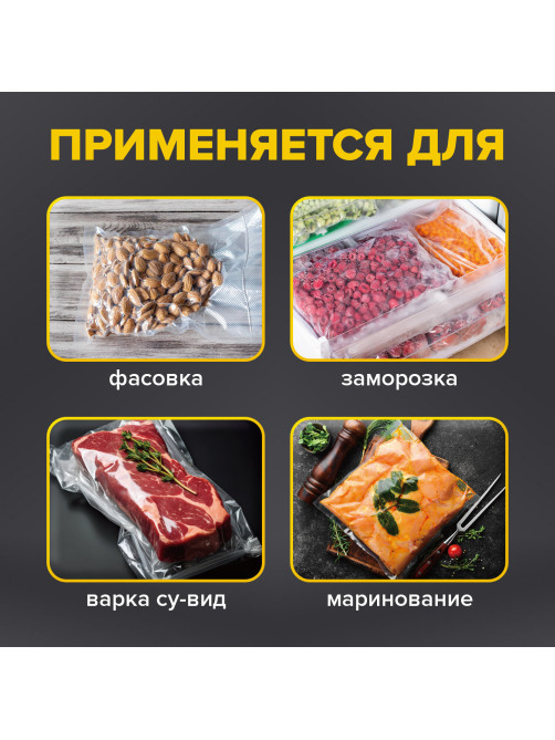 Рулон для вакуумного упаковщика, рифленый, 28х1500 см, 1 шт., SONNEN, максимальный вакуум, 456340
