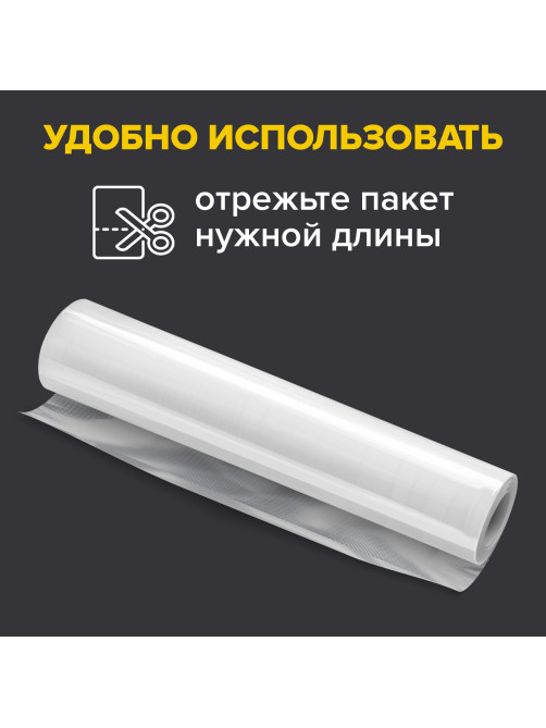 Рулон для вакуумного упаковщика, рифленый, 28х500 см, 1 шт., SONNEN, максимальный вакуум, 456343