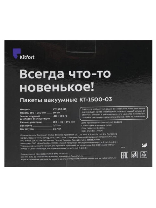 Пакеты для вакууматора универсальные, размер 15х25 см, КОМПЛЕКТ 50 штук, 1500-03, КТ-1500-03